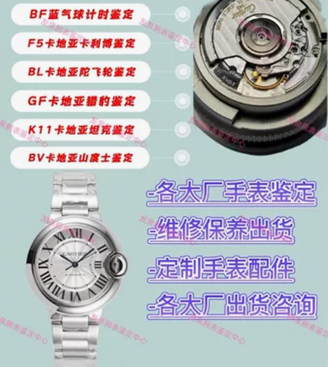 手表鉴定 AF卡地亚蓝气球鉴定，3K卡地亚...