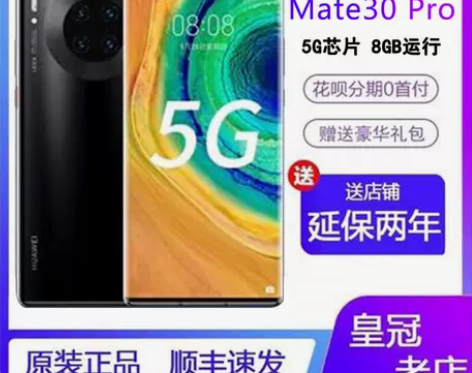 Huawei/华为 HUAWEI Mat