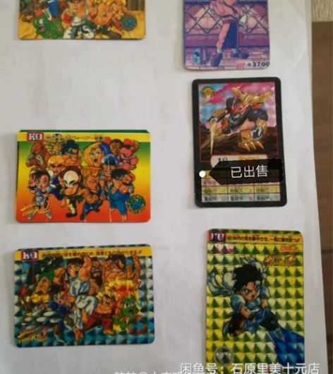 街头霸王/魔神英雄传/北斗神拳闪卡普卡收藏...