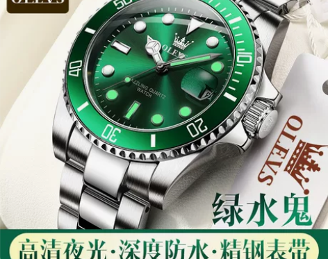 欧利时品牌手表防水绿手表男士石英表潮流 感...