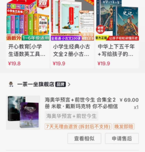 海奥华预言前世今生.只开了一本.海奥华预言...