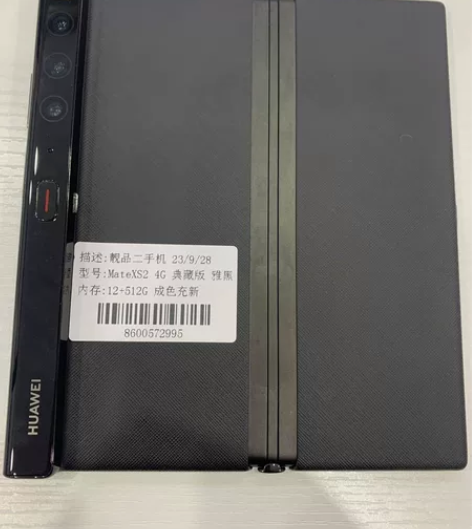 华为mateXS2 4g 典藏版12+51...
