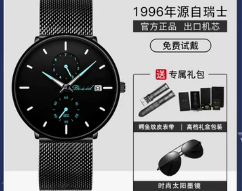 男士手表品牌正品瑞士高中生手表男学生青少年...