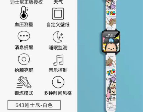 迪士尼智能手表女触屏 屏幕有轻微划痕