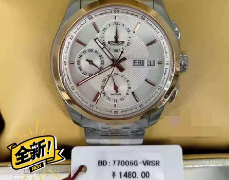 【特价处理】全新未拆封宝舵全自动机械手表，...