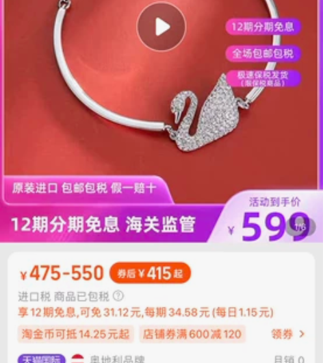 施华洛世奇小天鹅手链银色 保正绒袋子和擦拭...