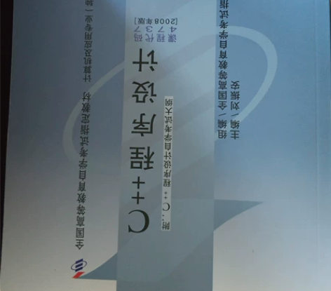 计算机自考本科全套书籍 感兴趣的话点“我想...