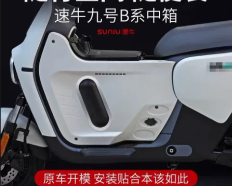 全新九号B系中置箱 感兴趣的话点“我想要”...