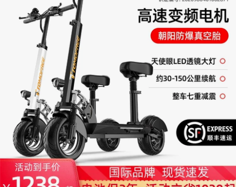 tomofree电动滑板车坐骑代驾车两轮代...
