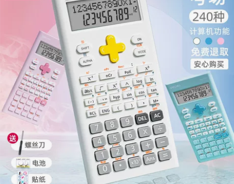 得力科学计算器大学生多功能考试函数计算机无...
