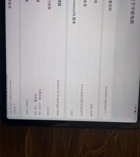 华为pad11自用，还在保质期内，因为新购...