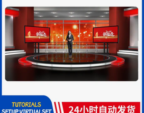 vMix虚拟集 红色主题网课学习教育宣传活...