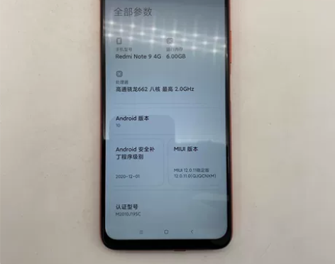 95新MIUI/小米 红米 note 9 ...