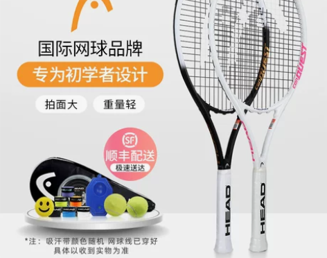 HEAD海德网球拍初学者新手男女人大学生选...