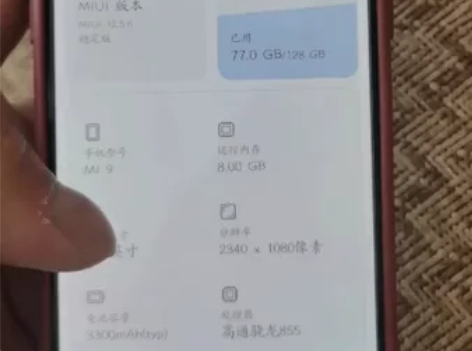 本人自用的小米9，内存8+128，OLED...