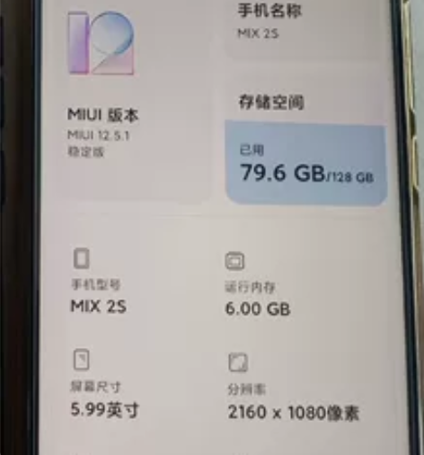 一手女生自用小米mix2s 6+128便宜...