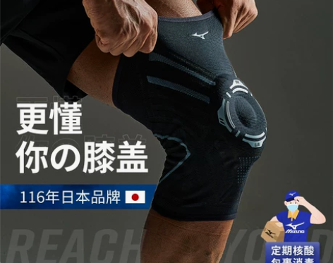 美津浓护膝运动男膝盖足球男士跑步篮球专业半...