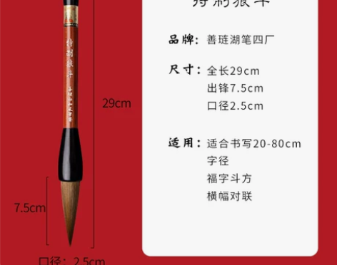 【年货价】斗笔抓笔毛笔狼毫提斗专业级善琏湖...