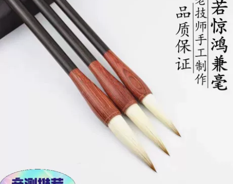 纯正狼羊兼毫毛笔,纯动物毛无尼龙狼羊兼毫七...