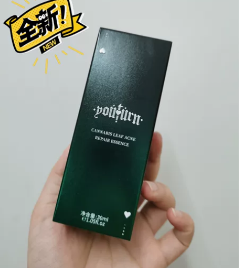 俞唐CBD大麻叶祛痘精华 修复淡化痘印痘疤...
