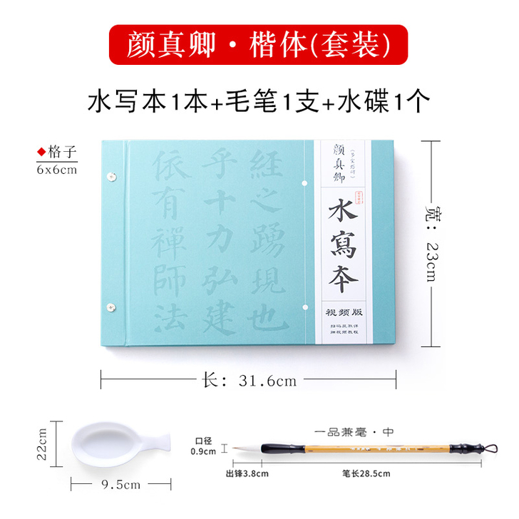 水写布米字格套装速干毛笔字帖初学者仿宣纸加...