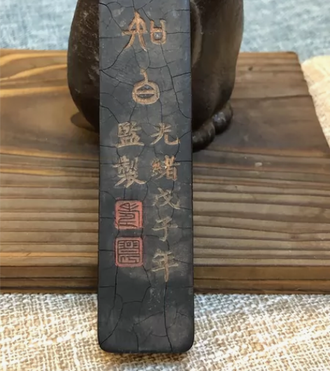 知白老墨条墨锭墨块 光绪戊子年 监制 徽州...