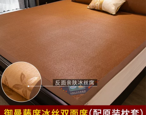 【礼遇价】凉席藤席家用双面冬夏季正反两用冰...