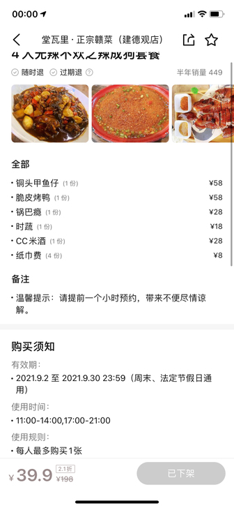 堂瓦里 建德观店（必吃榜）