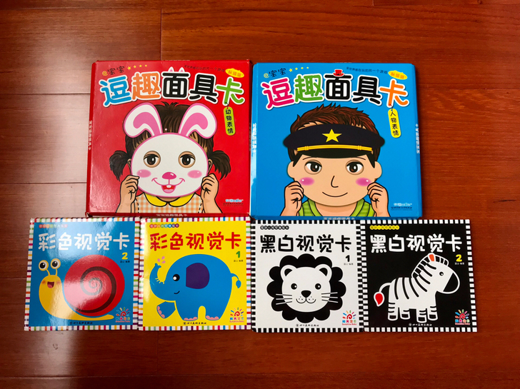 宝宝黑白卡+面具卡