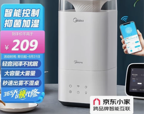 美的（Midea）小家智能生态 空气加湿器...