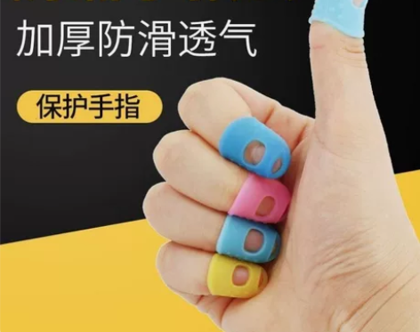 硅胶指套防护护指手指头保护套耐磨加厚防滑点...