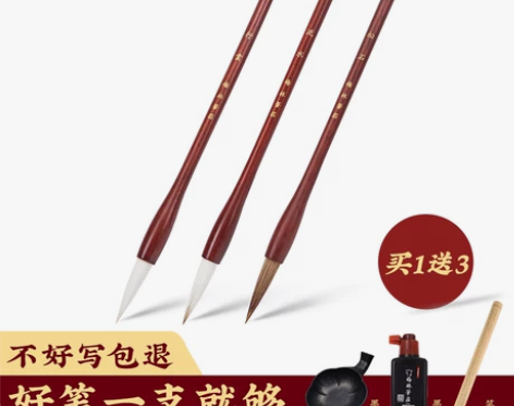 书法老师联名款 初学者毛笔 兼毫狼毫羊毫毛...