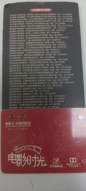 河南奥斯卡##amp；amp；好莱坞影城免...