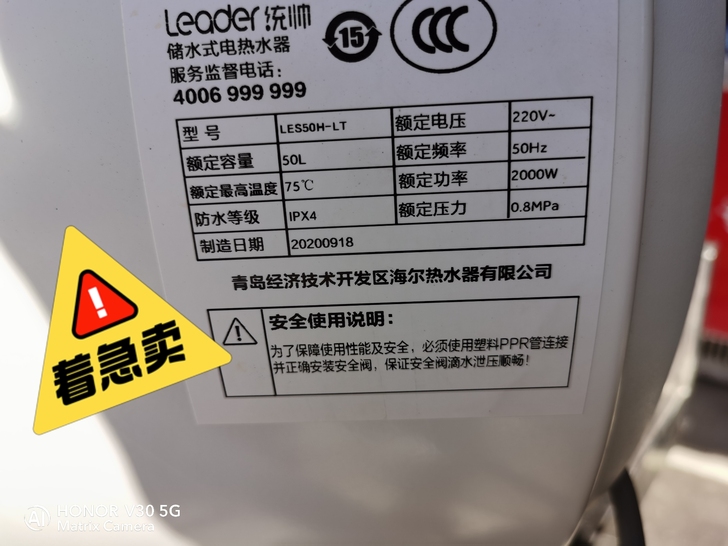 去年出厂的海尔统帅热水器，才拆下来，不包安...