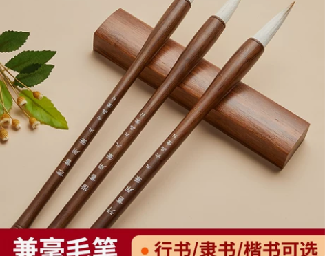 六品堂毛笔兼毫专业级行书楷书隶书专用初学者...