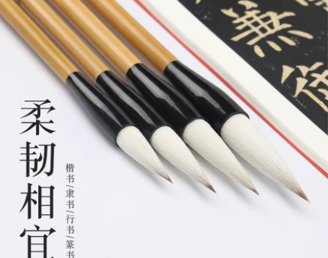 吴云辉笔庄官网狼羊兼毫毛笔柔韧相宜中楷书法...