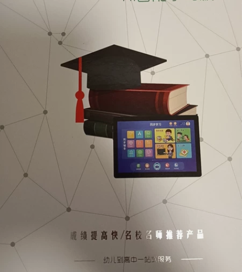 知学士学习机,价格好说 感兴趣的话点“我想...