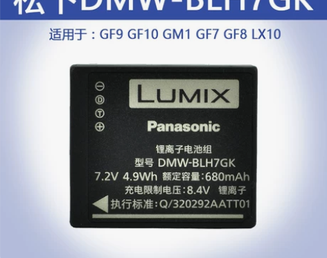 包邮现货松下 DMW-BLH7GK 原装电...