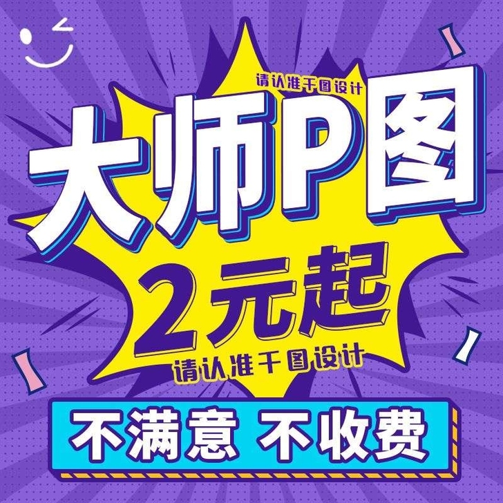 Ps图片处理 去背景 调整    尺寸  ...