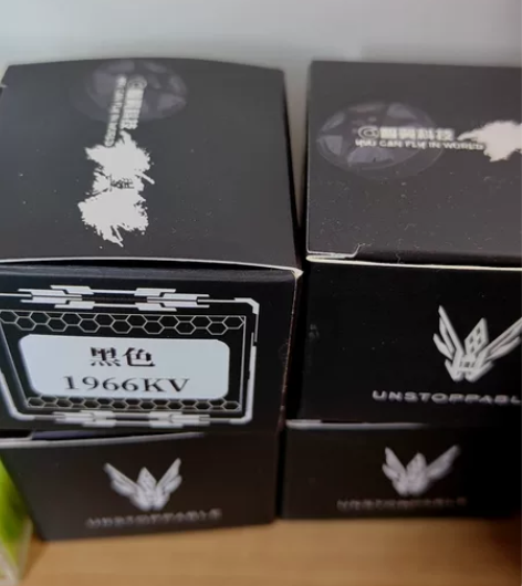 智翼2306 1966kv 强磁电机全新...