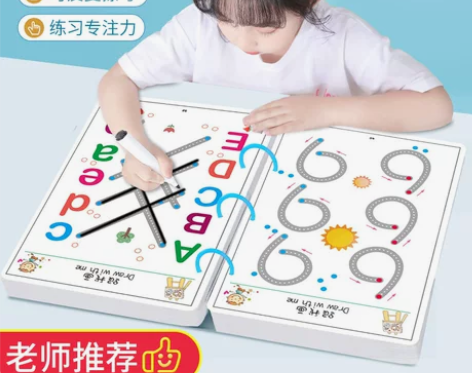 控笔训练幼儿园儿童可擦运笔专注力字帖趣味2...