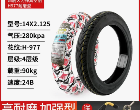 朝阳电动车轮胎3.00-10真空胎300-...