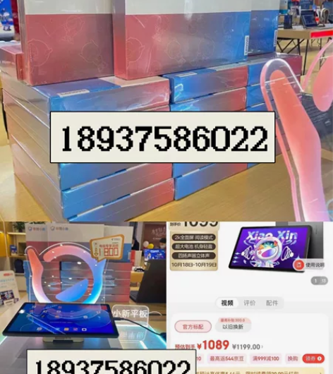 平板，网课神器，联想小新2022款，10....