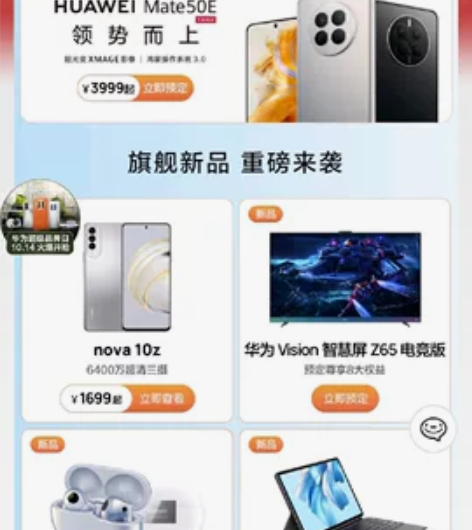 华为手机全系有售。关系咨询！加量不加价。 ...