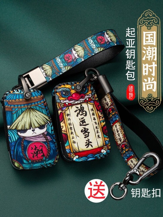 适用于起亚K3钥匙套K2智跑K4奕跑K5福...