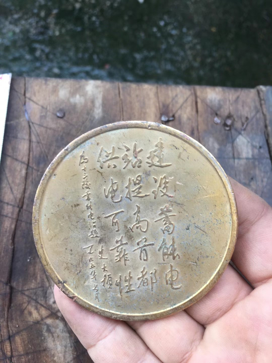 中国铜器，镇纸，纪念牌，十三陵水电站，19...
