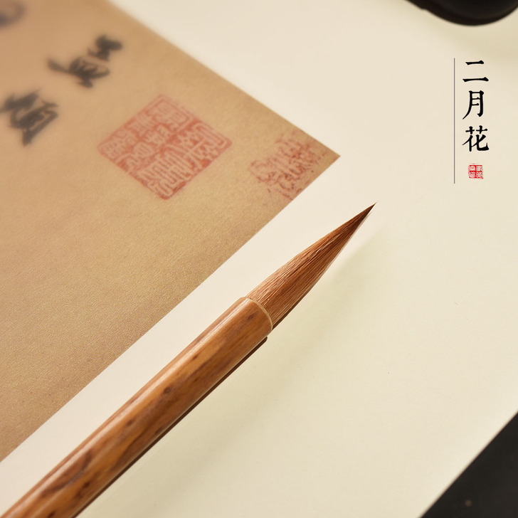 徽昕斋 毛笔