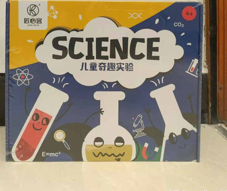 儿童奇趣实验礼盒，淘宝同款！全新未拆封！5...