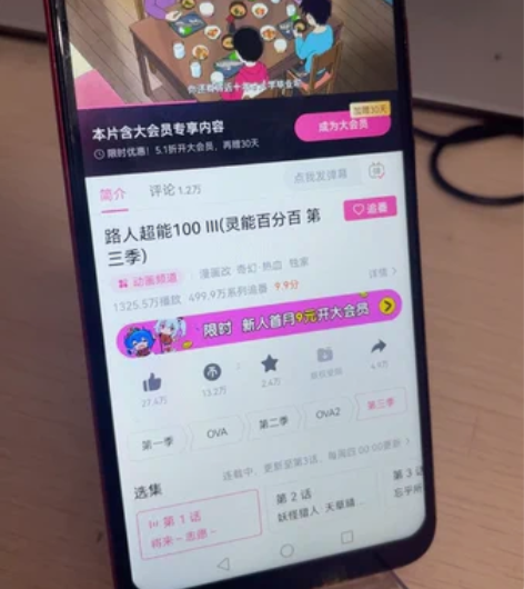 手里闲置华为畅享10手机，红色高配版内存1...