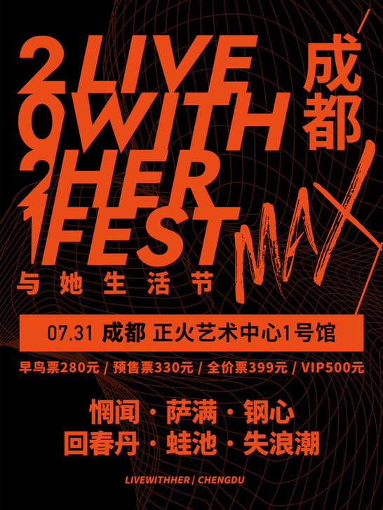 收一张或俩张成都与她 7.31